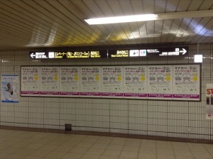 Signs in a station, to West Central Wicket station
